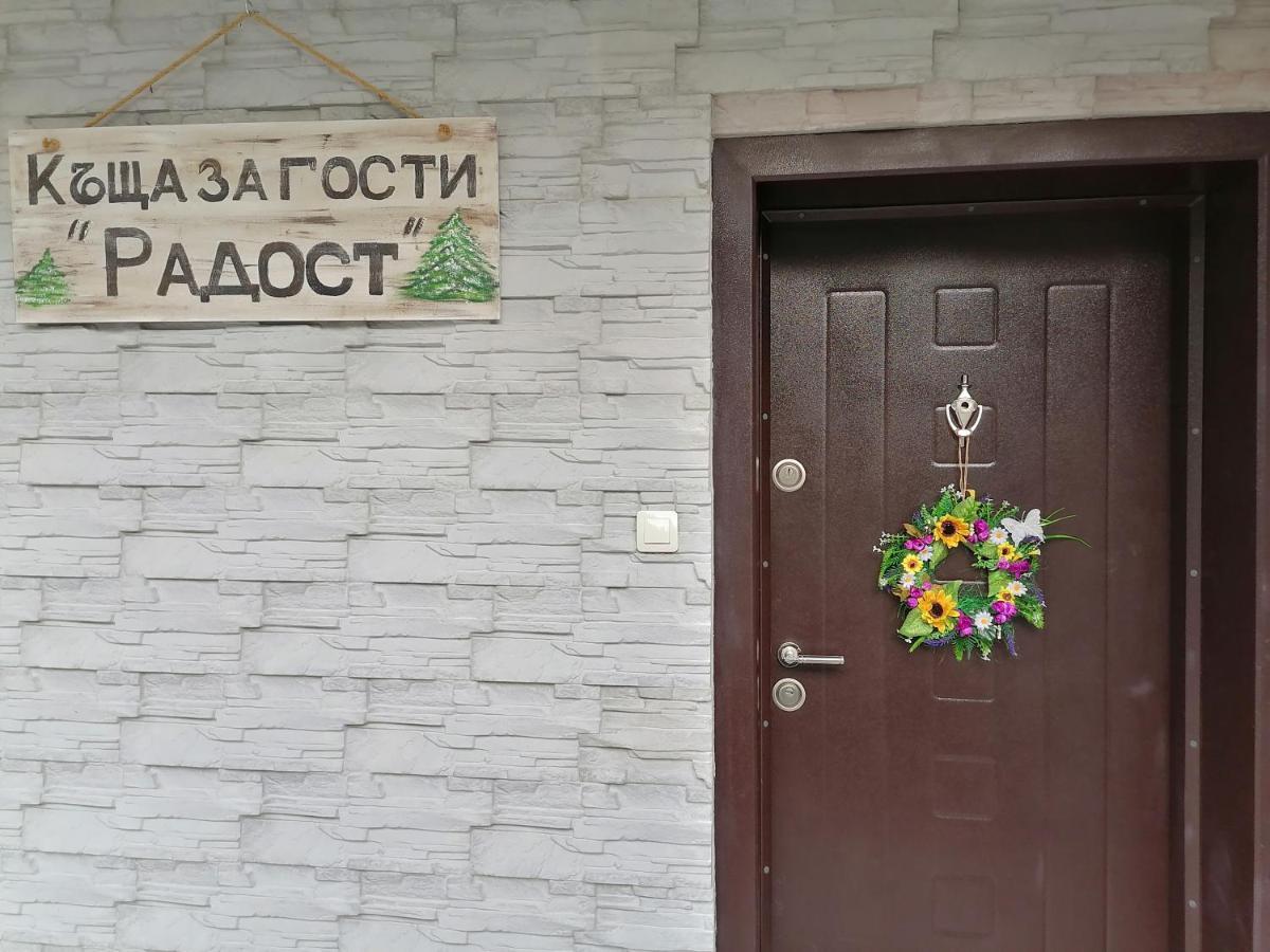Къща За Гости Радост Guest House Radost Razlog Extérieur photo
